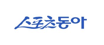 스포츠동아
